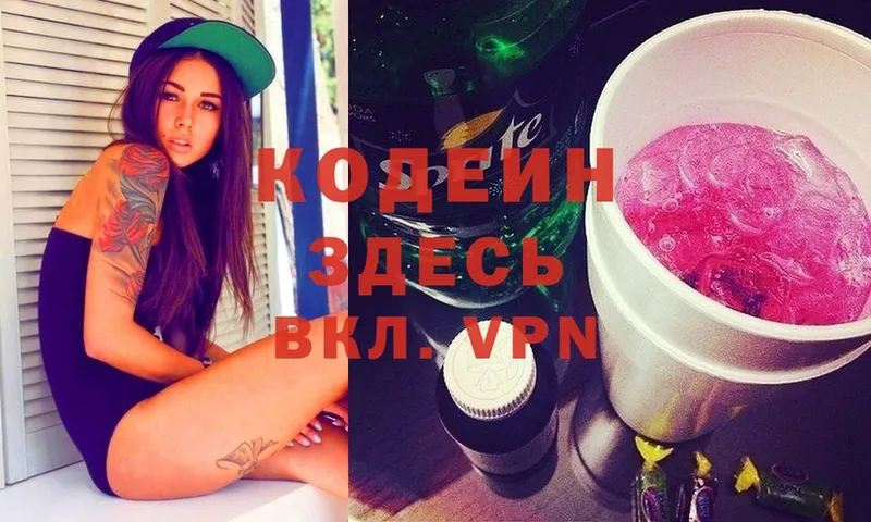 Кодеиновый сироп Lean Purple Drank  площадка наркотические препараты  Ишим 