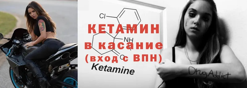 КЕТАМИН ketamine  Ишим 